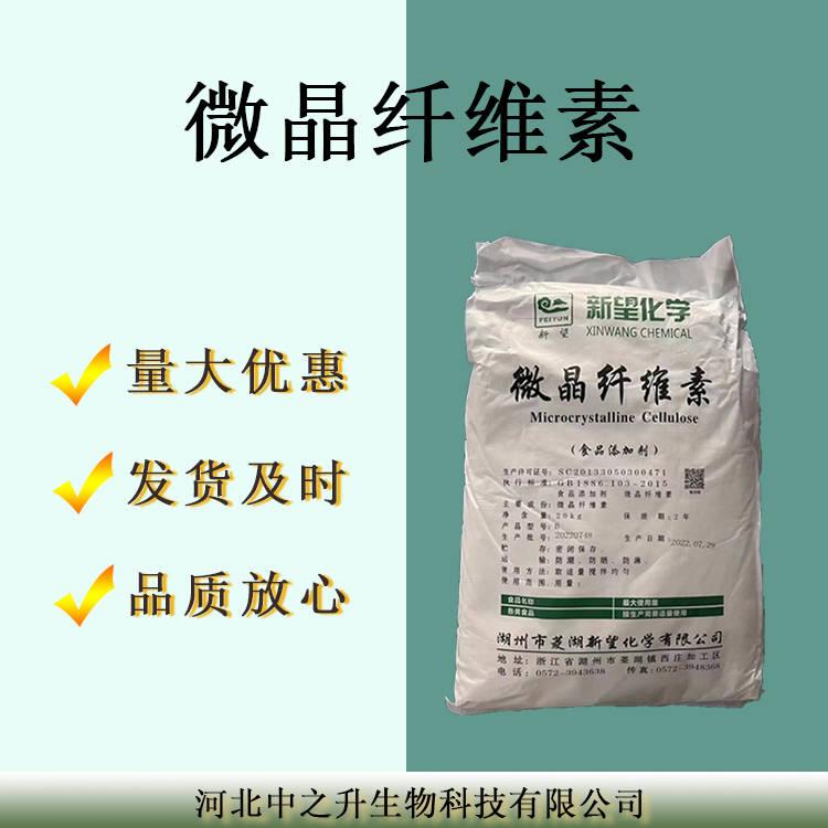 食品級(jí)微晶纖維素現(xiàn)貨批發(fā)糖果壓片用原料1公斤包郵現(xiàn)貨