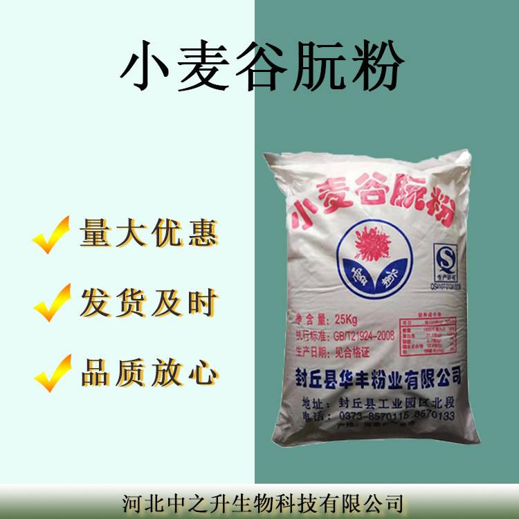 食品级小麦谷朊粉现货批发糖果压片用原料1公斤包邮现货