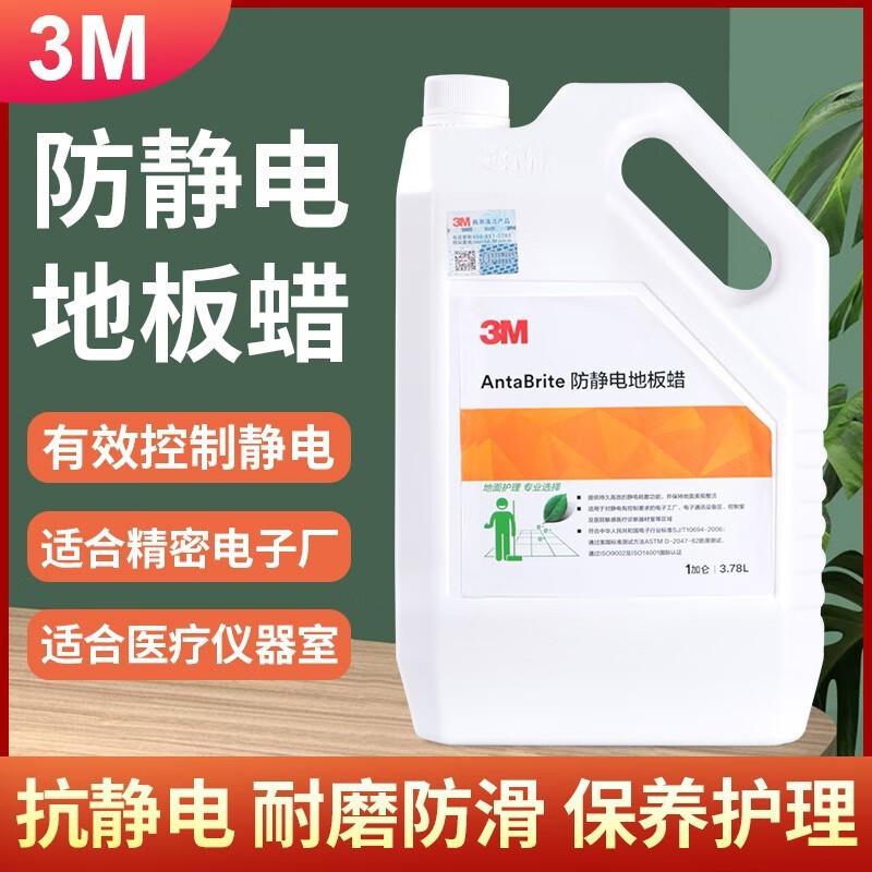 地板打蠟|廈門電子廠3M防靜電地板打蠟|泉州PVC地板清潔打蠟|漳州塑膠地面清洗打蠟