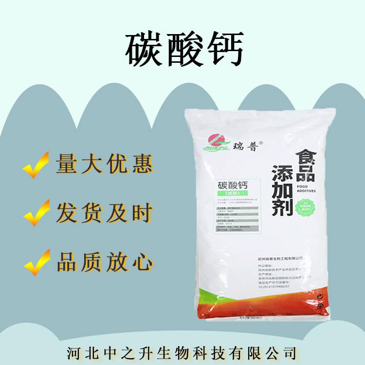 現(xiàn)貨 食品級(jí)輕質(zhì)碳酸鈣原料粉 食用改良劑級(jí)輕質(zhì) 碳酸鈣粉