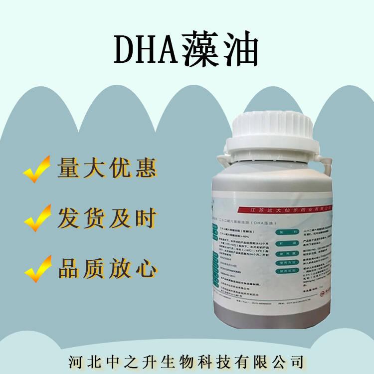 dha藻油粉10%-40% 食品級 DHA藻油 DHA魚油 二十二碳六烯酸