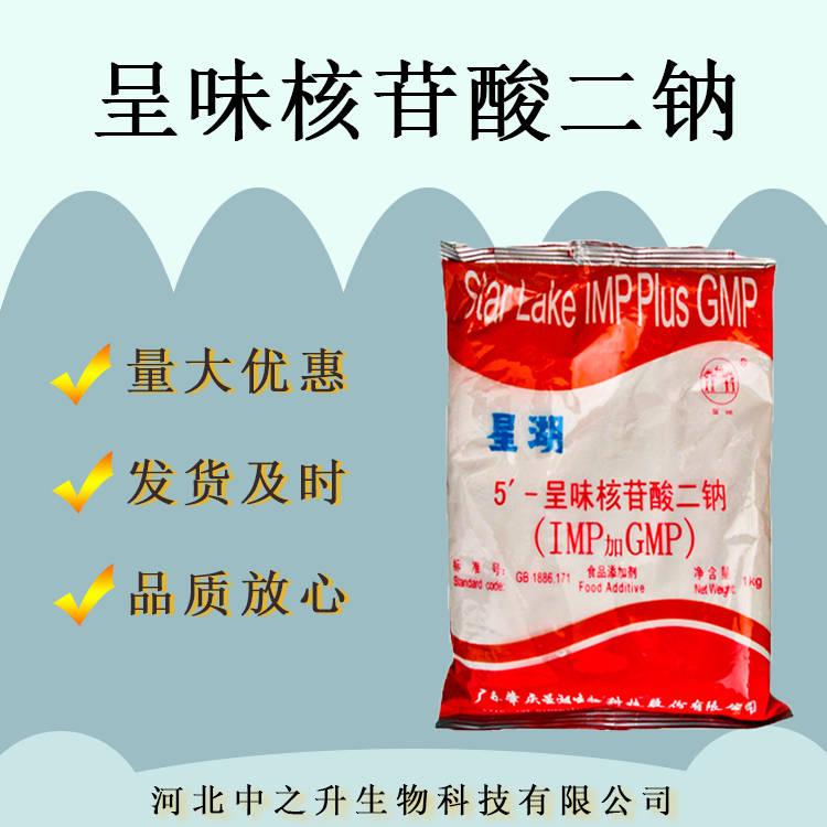 5'-呈味核苷酸二鈉增味劑鮮味劑食品調(diào)味料肉類(lèi)烘焙原料希杰I+G