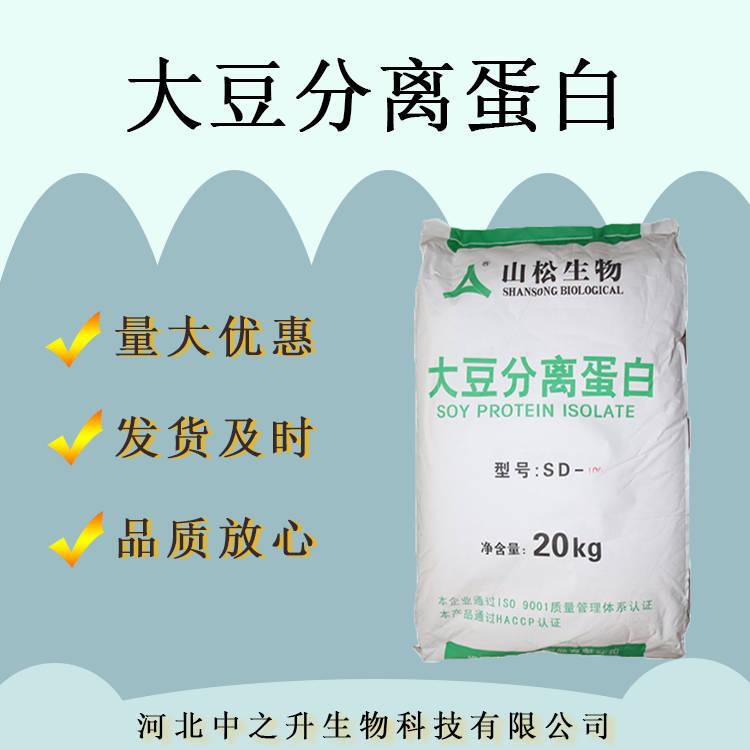 大豆分離蛋白 凝膠型/分散型 大豆蛋白粉 90%蛋白含量 蛋白質(zhì)粉