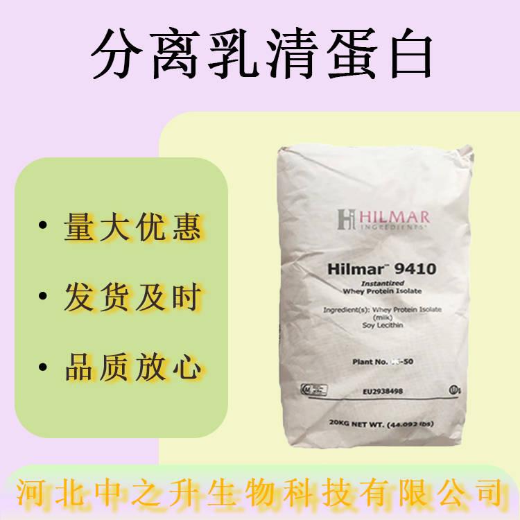 現貨供應分離乳清蛋白食品級抗結劑壓片糖果分離乳清蛋白量大價優