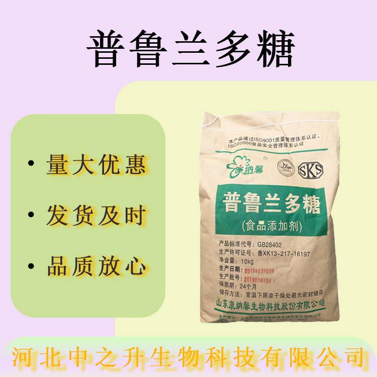 現貨 普魯蘭多糖食品級增稠劑糖果糕點 清普魯蘭多糖