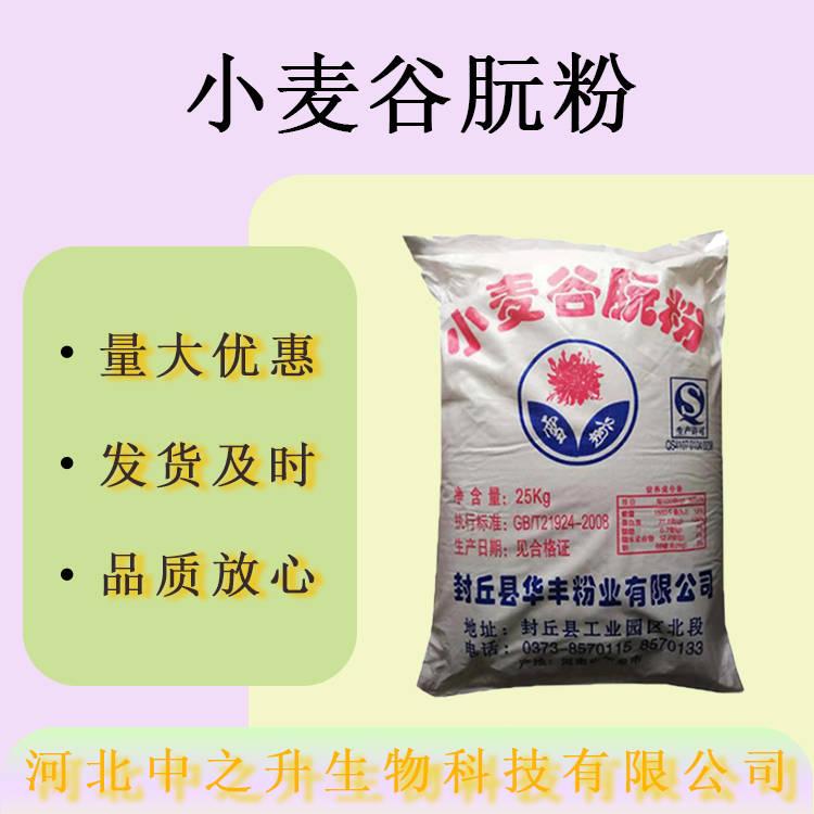 現(xiàn)貨小麥谷朊粉食品級(jí)糖果壓片小麥谷朊粉