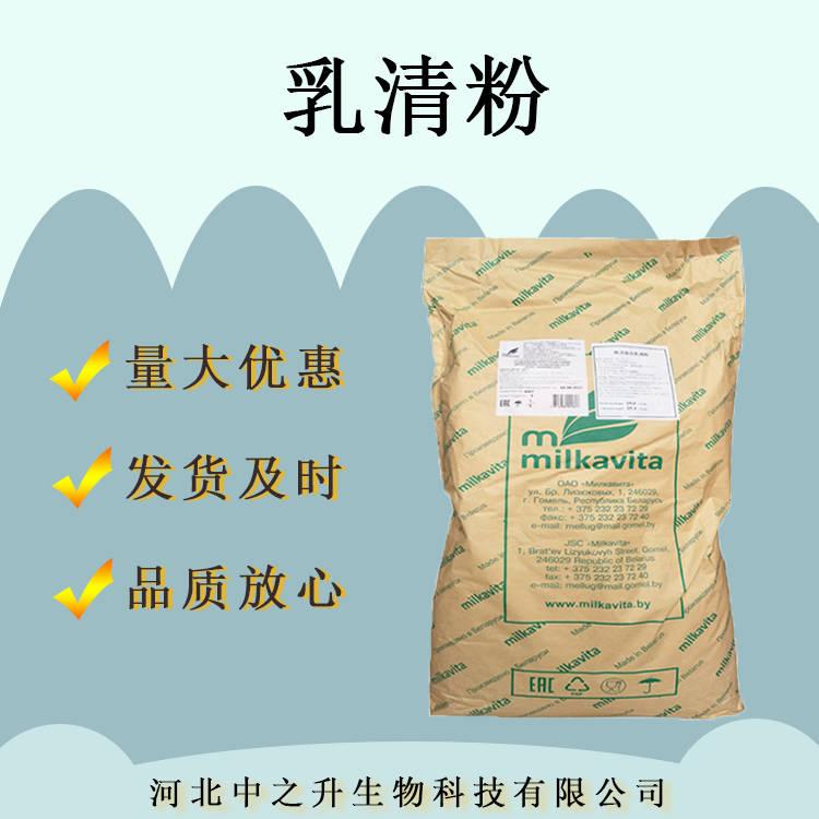 乳清蛋白粉80WPC80蛋白質粉食品級原粉健肌粉高純度干粉