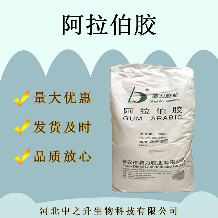 現(xiàn)貨供應(yīng)阿拉伯膠粉食品級(jí)增稠劑 阿拉伯樹(shù)膠粉