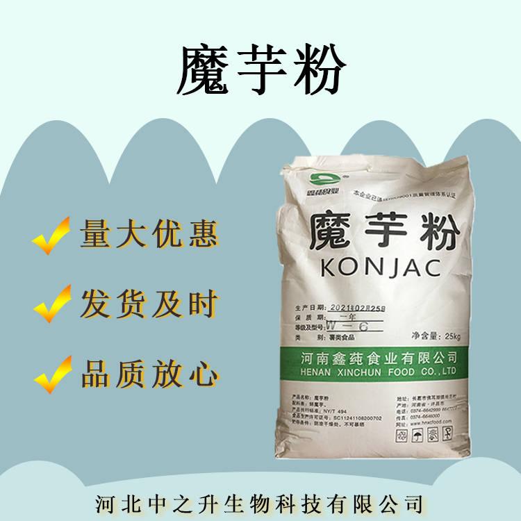 現(xiàn)貨魔芋粉食品級(jí)代餐粉飲料烘培強(qiáng)森魔芋粉kj-30食品級(jí)增稠劑