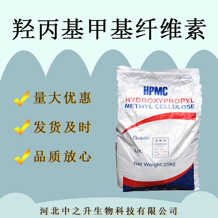 HPMC 羥丙基甲基纖維素 食品級(jí)食品品質(zhì)的改良劑 歡迎訂購(gòu)