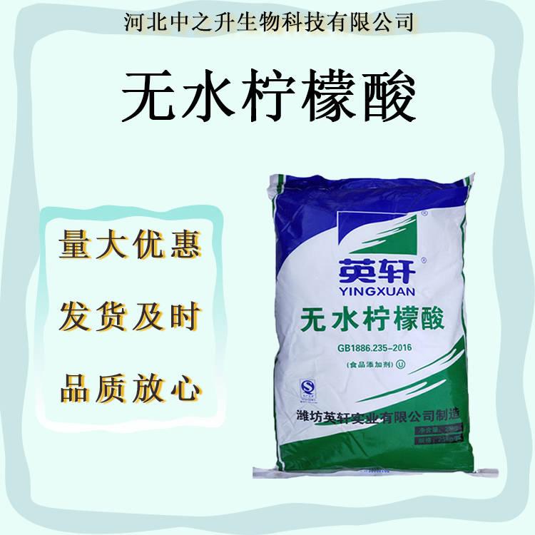 現(xiàn)貨一水檸檬酸提取物99%含量食品級無水檸檬酸枸櫞酸