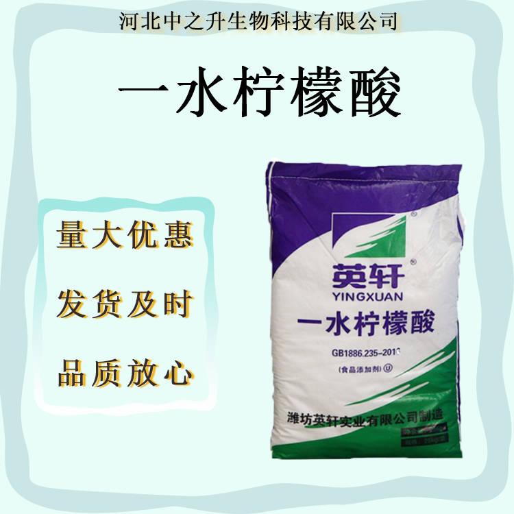 現(xiàn)貨一水檸檬酸提取物99%含量食品級一水檸檬酸枸櫞酸食品級