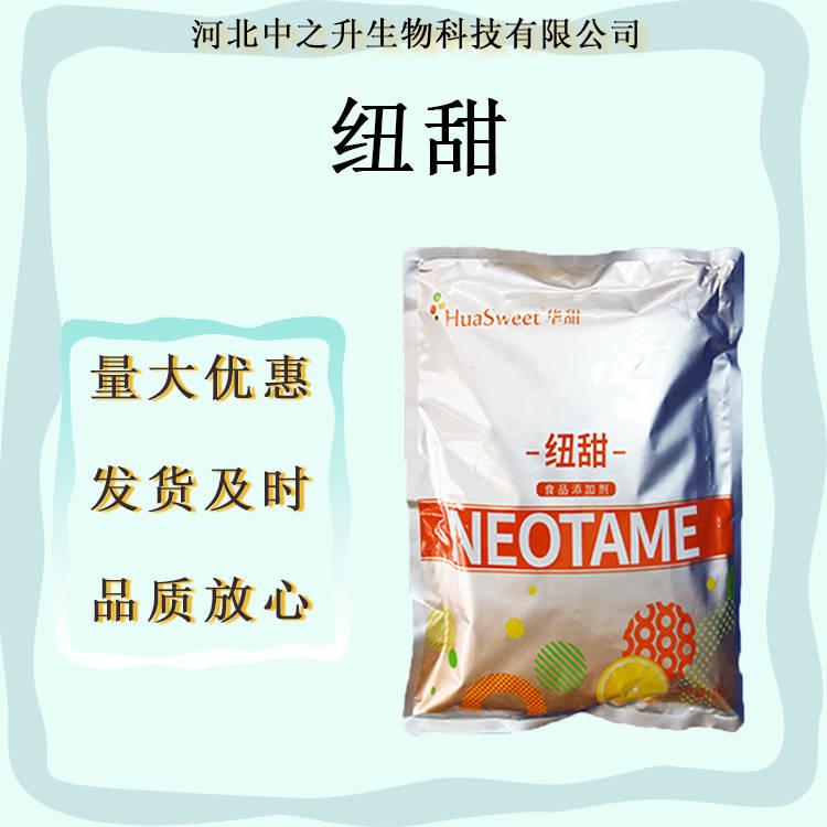 紐甜現貨供應食品級高倍甜味劑烘焙飲料水果罐頭代糖