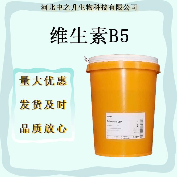 維生素B5 泛酸維生素b5 食品級(jí) 右旋泛酸鈣 營(yíng)養(yǎng)強(qiáng)化劑