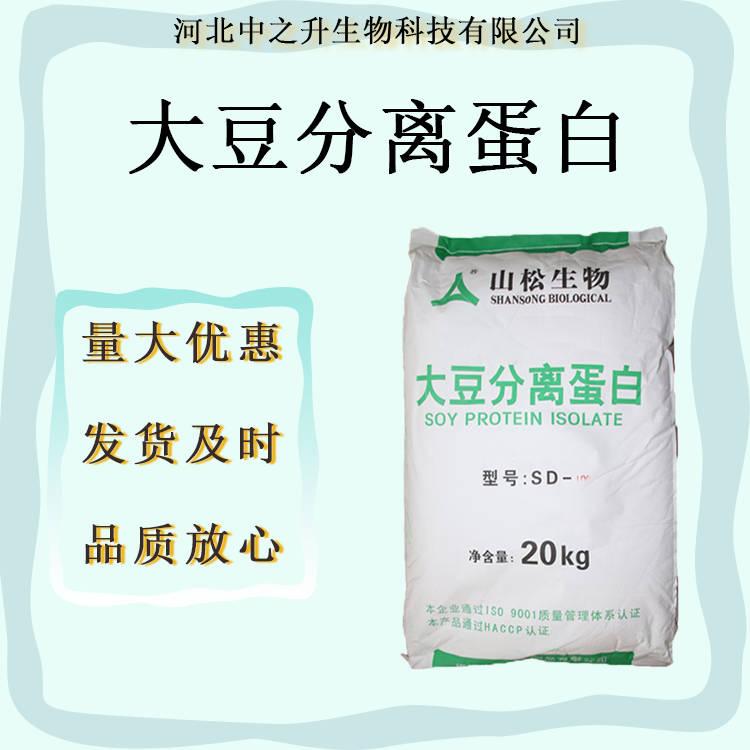 大豆分離蛋白 凝膠型/分散型 大豆蛋白粉 90%蛋白含量