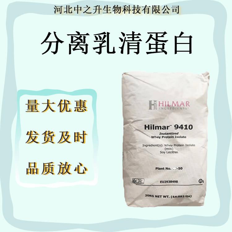 乳清蛋白粉80WPC80蛋白質粉食品級原粉高純度干粉