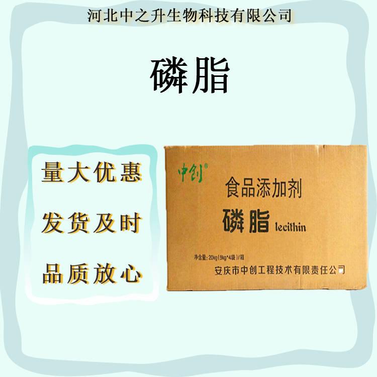 磷脂 磷酯90%營養(yǎng)強化劑磷酯