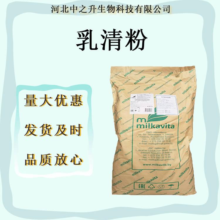 濃縮乳清蛋白粉80WPC80蛋白質(zhì)粉食品級原粉健肌粉高純度干粉