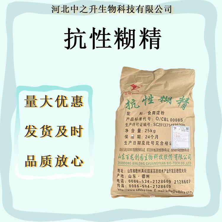 抗性糊精 食品級(jí) 水溶玉米膳食纖維 增稠劑含量99%