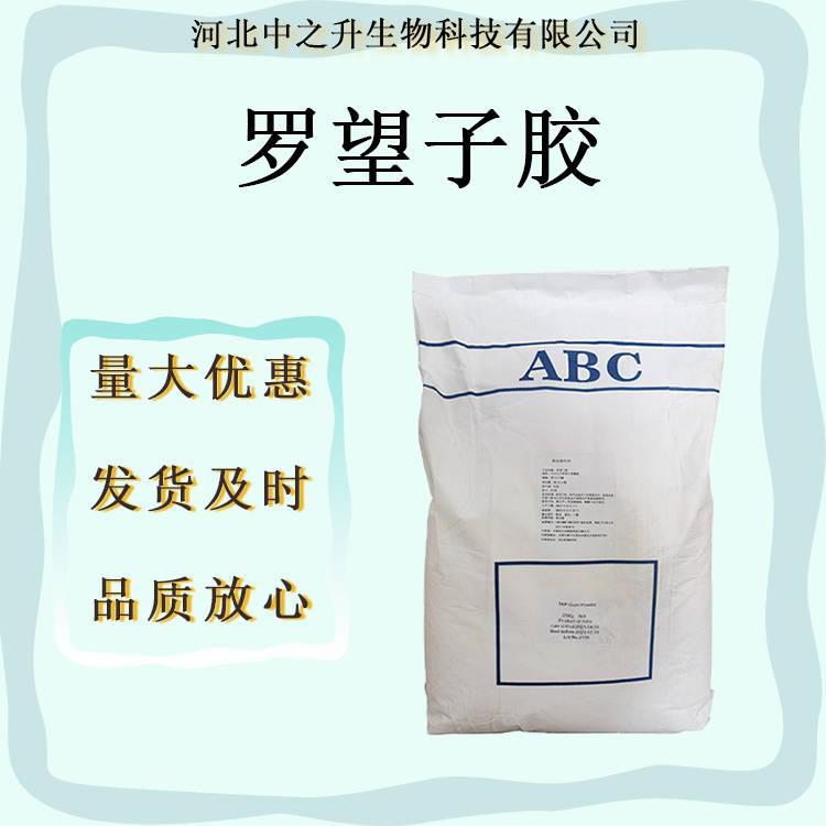 羅望子膠現(xiàn)貨供應(yīng)食品級(jí)稠劑羅望子膠