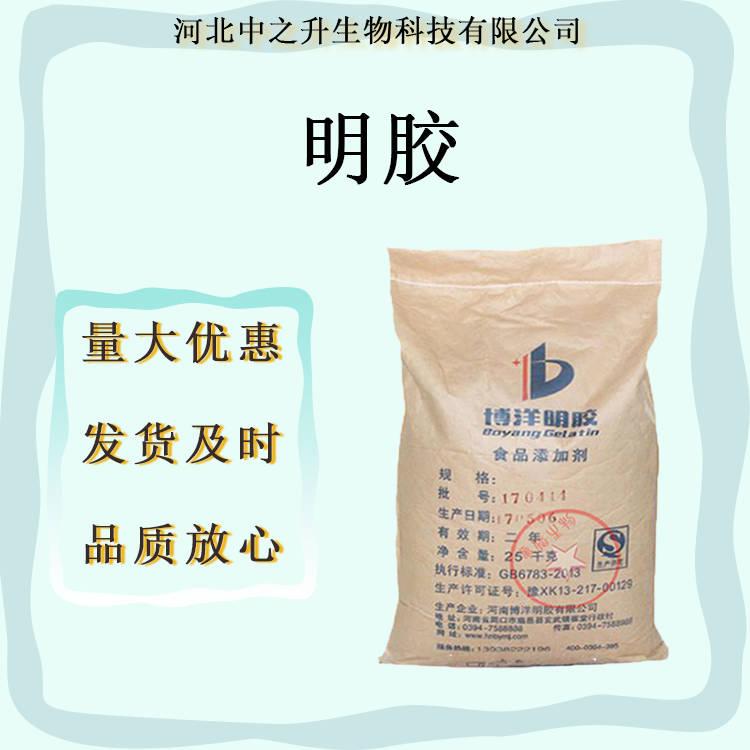 明膠現(xiàn)貨供應(yīng)食品級(jí)稠劑明膠