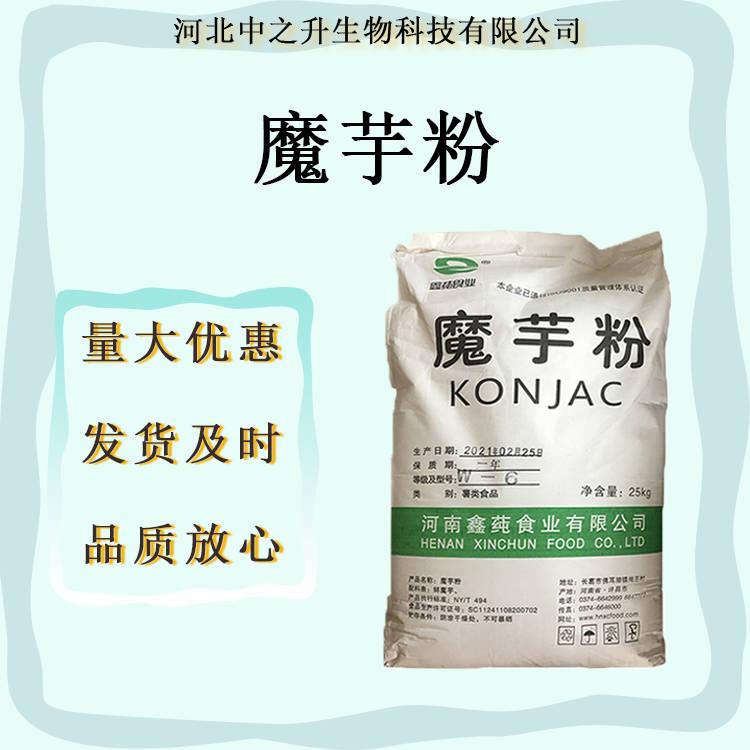 現(xiàn)貨魔芋粉食品級(jí)代餐粉飲料烘培魔芋粉kj-30食品級(jí)增稠劑