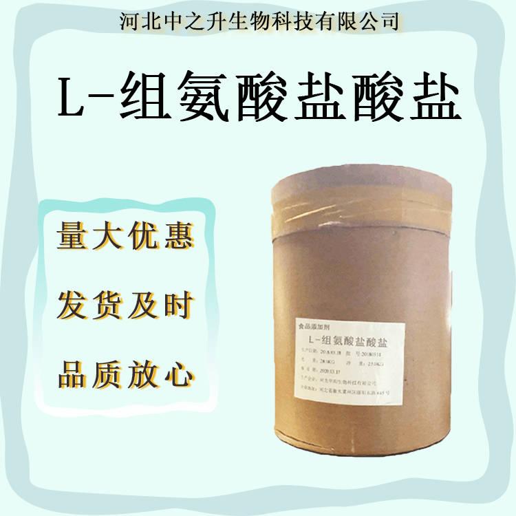 L-組氨酸鹽酸鹽華陽食品級氨基酸營養強化劑 25kg/桶組氨酸鹽酸鹽