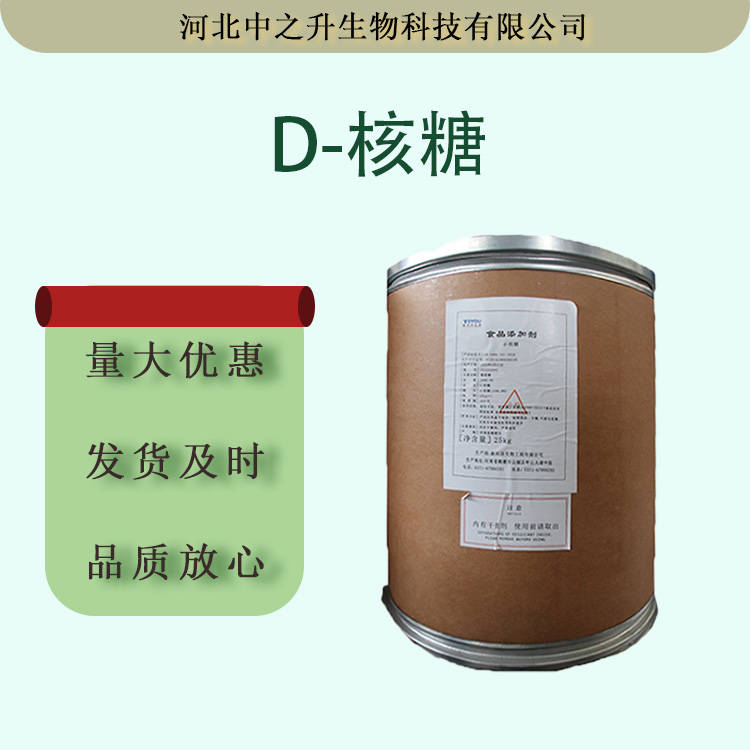 現(xiàn)貨批發(fā)明月 D-甘露糖醇 甜味劑 食品級(jí) 糖果口香糖 甘露糖醇