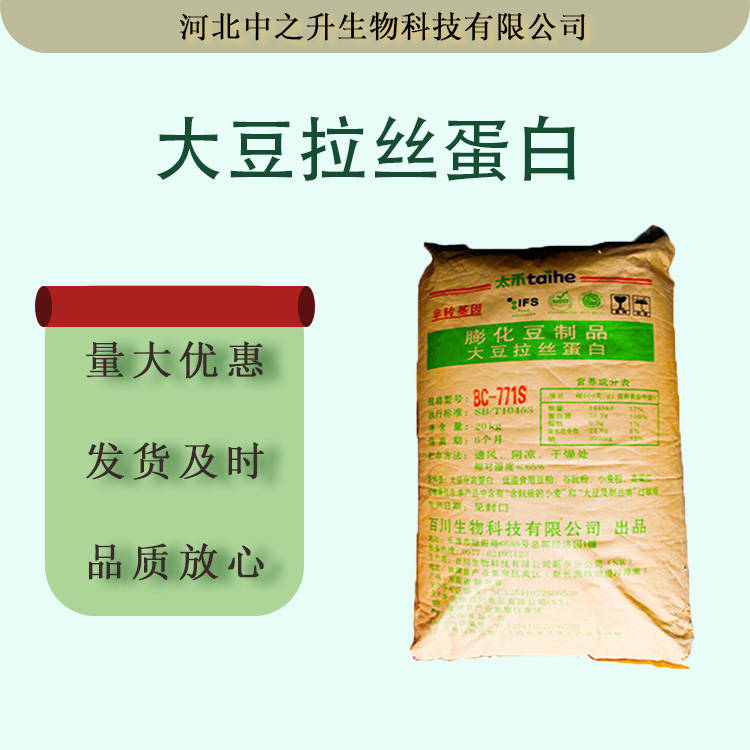 現(xiàn)貨供應(yīng)破碎狀大豆組織蛋白可用于餃子餡香腸大豆拉絲蛋白香腸