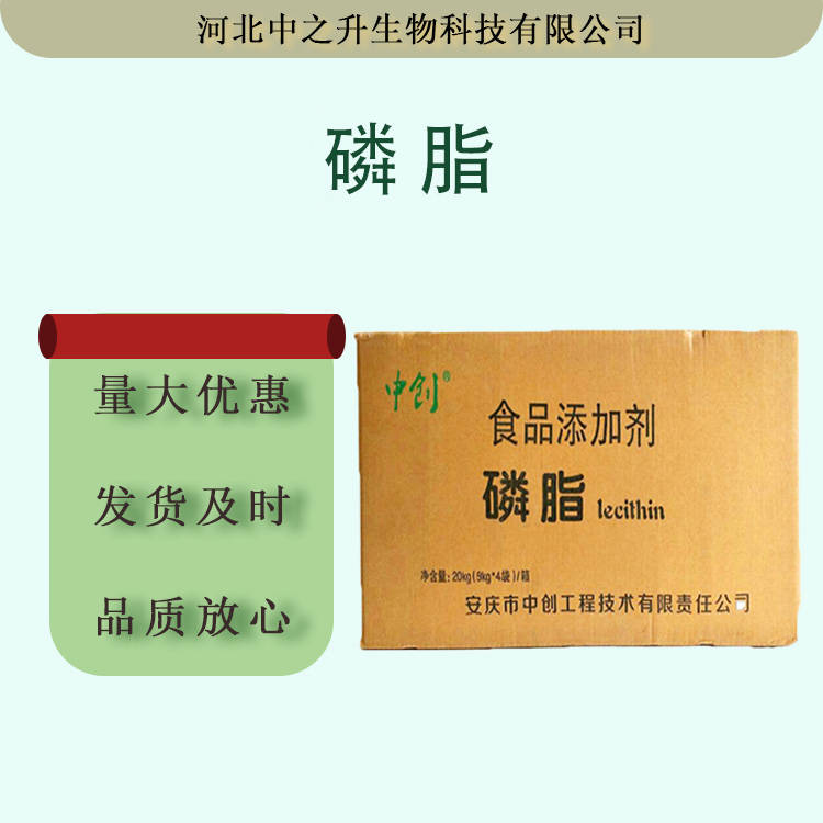 供應(yīng)食品級(jí)大豆粉末磷脂大豆改性磷脂大豆顆粒磷脂乳化劑