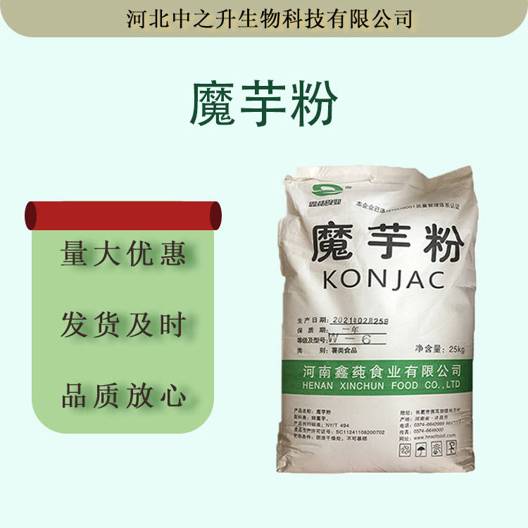 魔芋精粉食品級(jí)增稠劑 KJ-30魔芋膠代餐粉固體飲料純粉強(qiáng)森魔芋粉