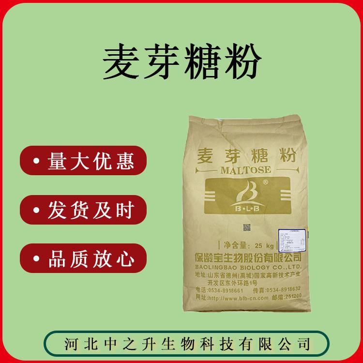 質量保證 食品級 麥芽糖粉 量大可議價25kg/袋 麥芽糖粉