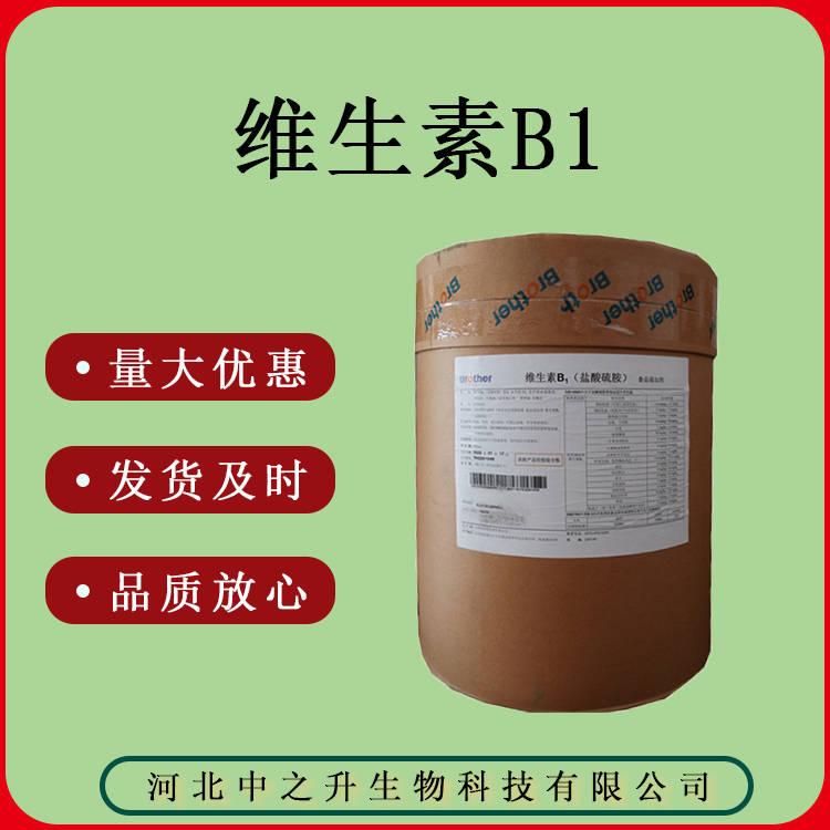 鹽酸硫胺素 維生素B1 質(zhì)量保證 25kg*桶 維生素B1