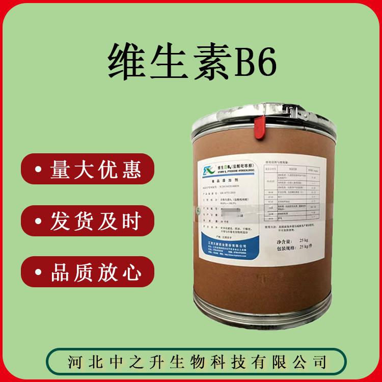 品質(zhì)保證 食品級(jí) 維生素B6 VB6 25kg*箱 維生素B6