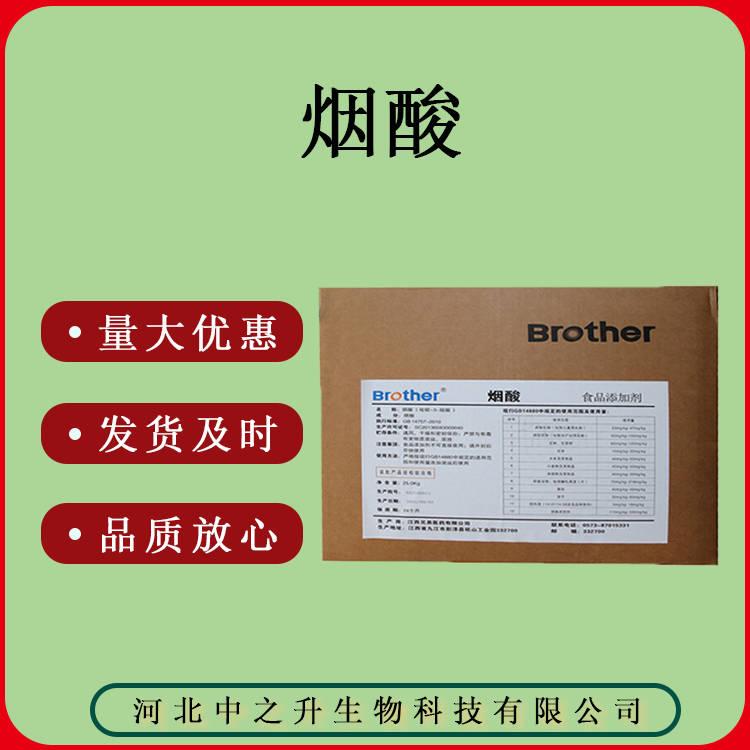 質(zhì)量保證 食品級(jí) 煙酸 質(zhì)量保證量 25kg*桶  煙酸