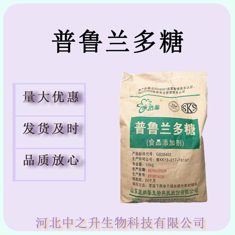 普魯蘭多糖食品添加劑出芽短梗孢糖普魯蘭糖包衣成膜劑