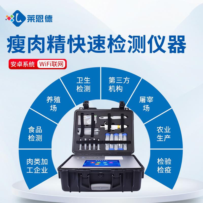 肉制品检测仪器设备 肉制品检测仪器设备