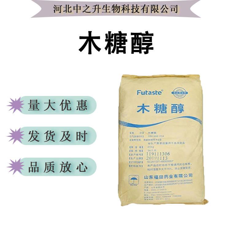 食品級木糖醇甜味劑 烘培糕點飲料代糖低熱量 代替蔗糖