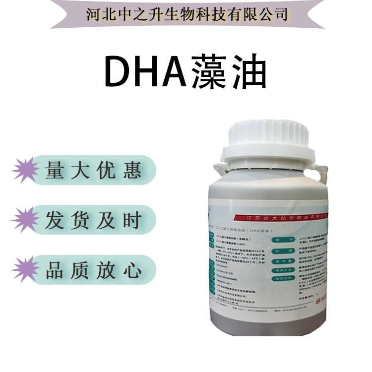 魚油粉 DHA 藻油粉 二十二碳六烯酸 食品級 營養(yǎng)強化劑 免費拿樣