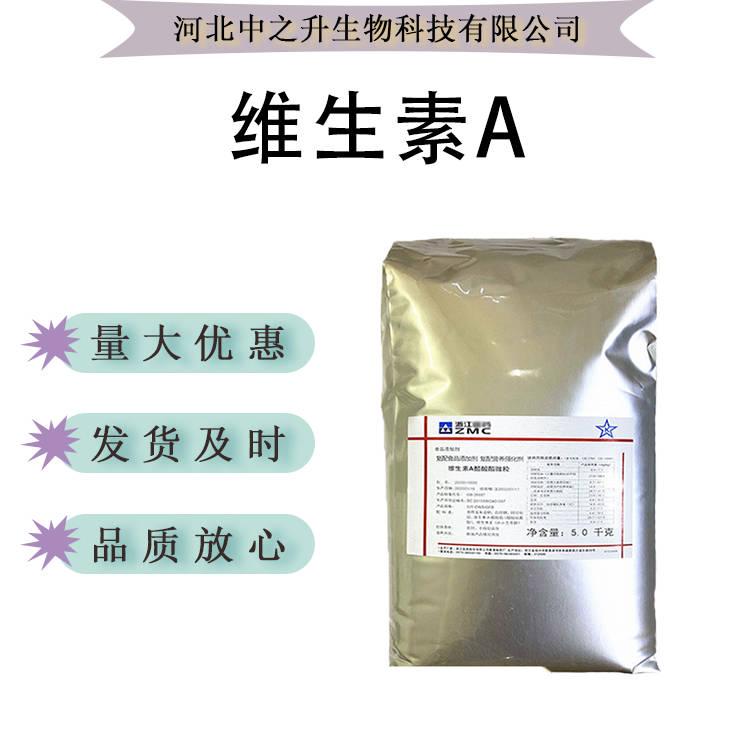 食品級維生素A 32.5萬IU粉/100萬IU油 飼料級VA微粒 營養(yǎng)強化劑