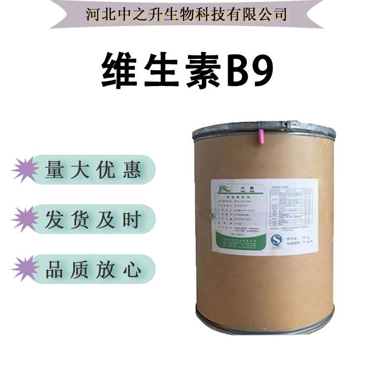 食品級 維生素b9營養(yǎng)強(qiáng)化劑 天新葉酸原料 資質(zhì)齊全