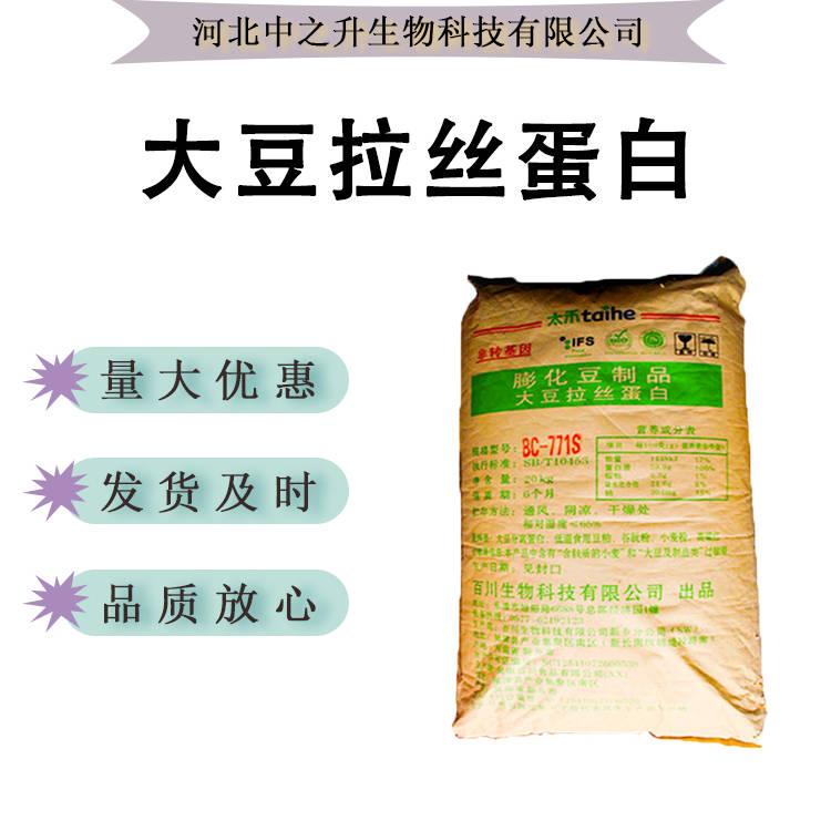 大豆拉絲蛋白食品級固體飲料肉制品專用高營養(yǎng)高含量1千克批發(fā)