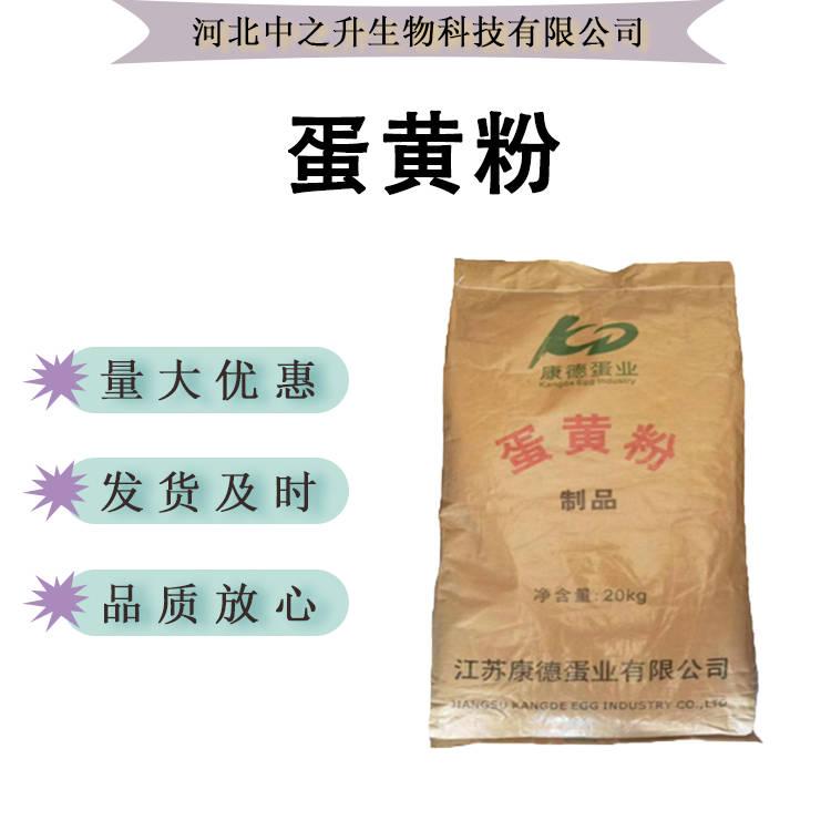 蛋黃粉雞蛋黃粉食品級(jí)蛋黃粉烘焙原料飼料用純蛋黃粉1千克批發(fā)