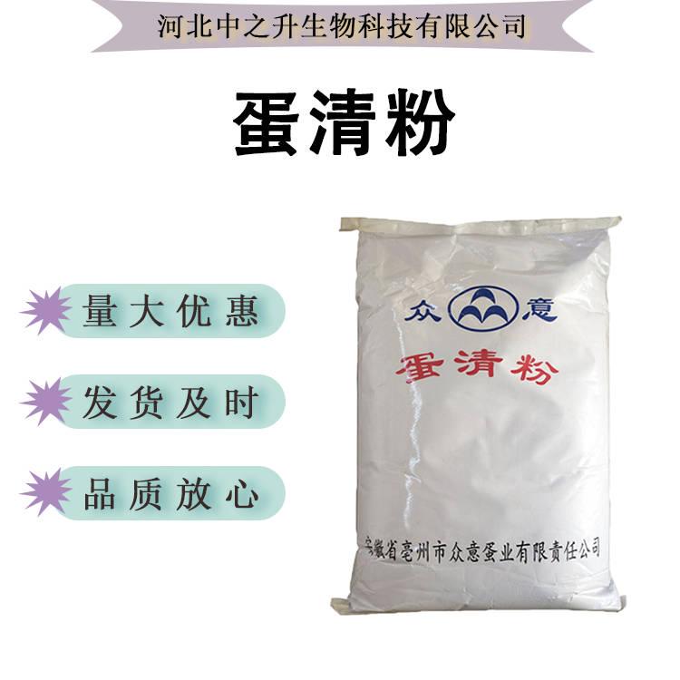 蛋清粉高泡雞蛋白粉增筋粉烘焙原料食品級(jí)營養(yǎng)強(qiáng)化劑1千克批發(fā)