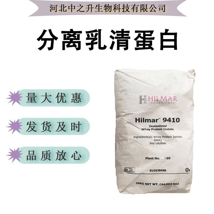 乳清蛋白粉乳清蛋白粉WPC80 濃縮/分離乳清蛋白粉