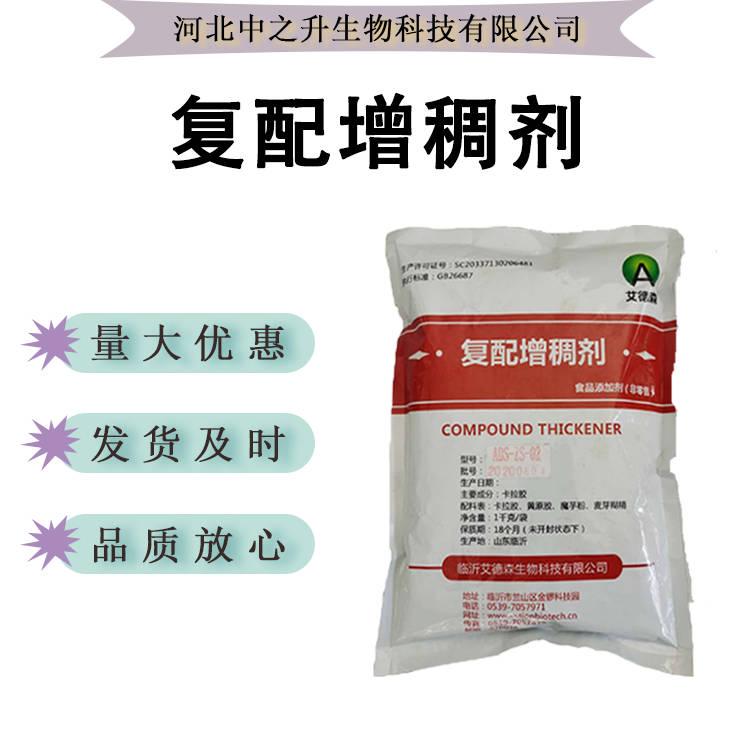 食品級卡拉膠 肉制品肉腸丸子增稠乳化凝固劑 高粘可食用膠