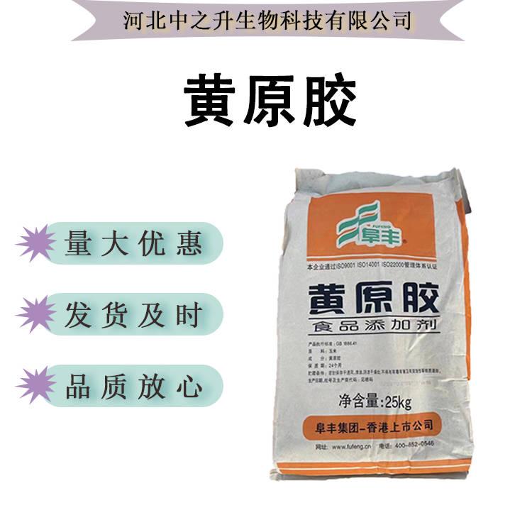 黃原膠 食品級(jí)高粘度縣浮增稠穩(wěn)定劑 漢生膠