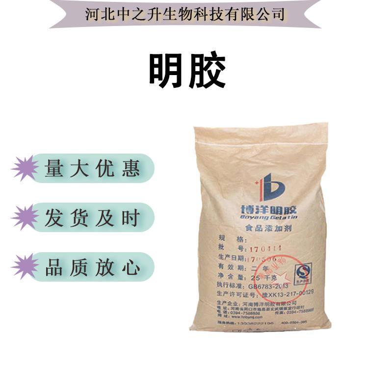 食品級(jí)明膠 120-250凍力 皮凍軟糖專用 增稠劑食用膠食品凝固劑