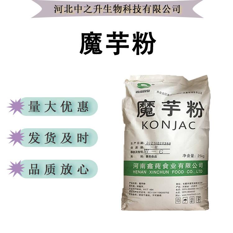 魔芋粉魔芋精粉食品級魔芋膠KJ30代餐蒲甘聚糖90%多粘度 1千克批發(fā)