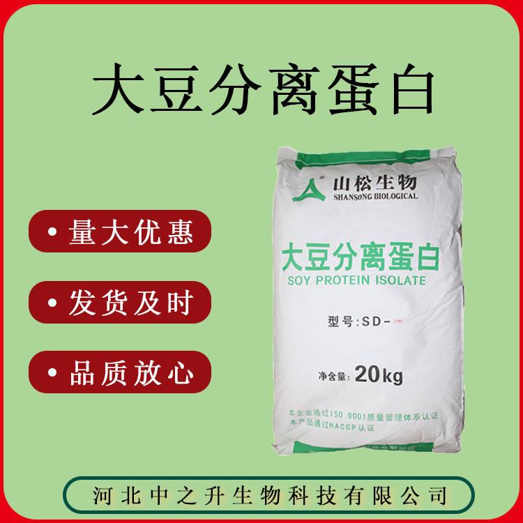 大豆分離蛋白 質(zhì)量保證量大優(yōu)惠 20kg/袋 大豆分離蛋白